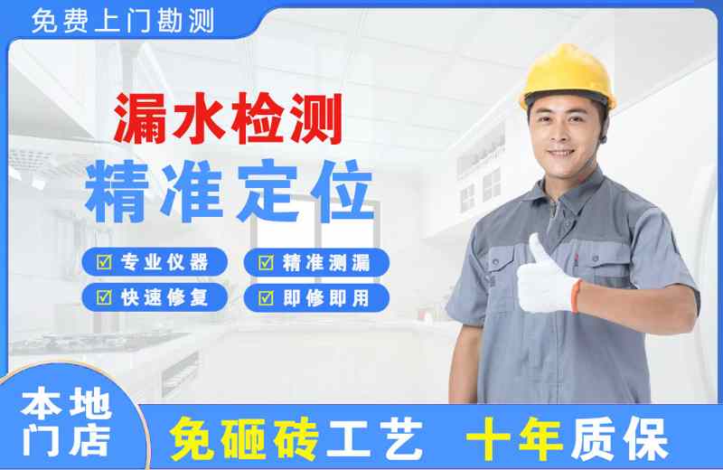 霍林郭勒漏水检测精准定位